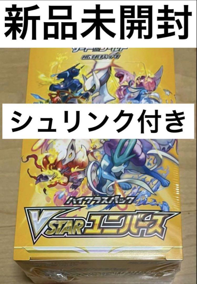 ポケモンカードゲーム VSTARユニバース BOX シュリンクなし