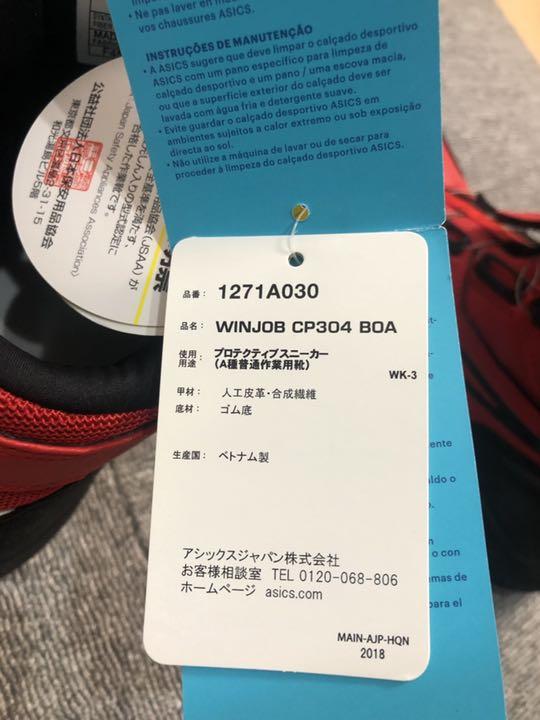 HOT即納 アシックス CP304 BOA 25.0cm 新品 G8Oqe-m79536210439 ウィンジョブ 大特価即納