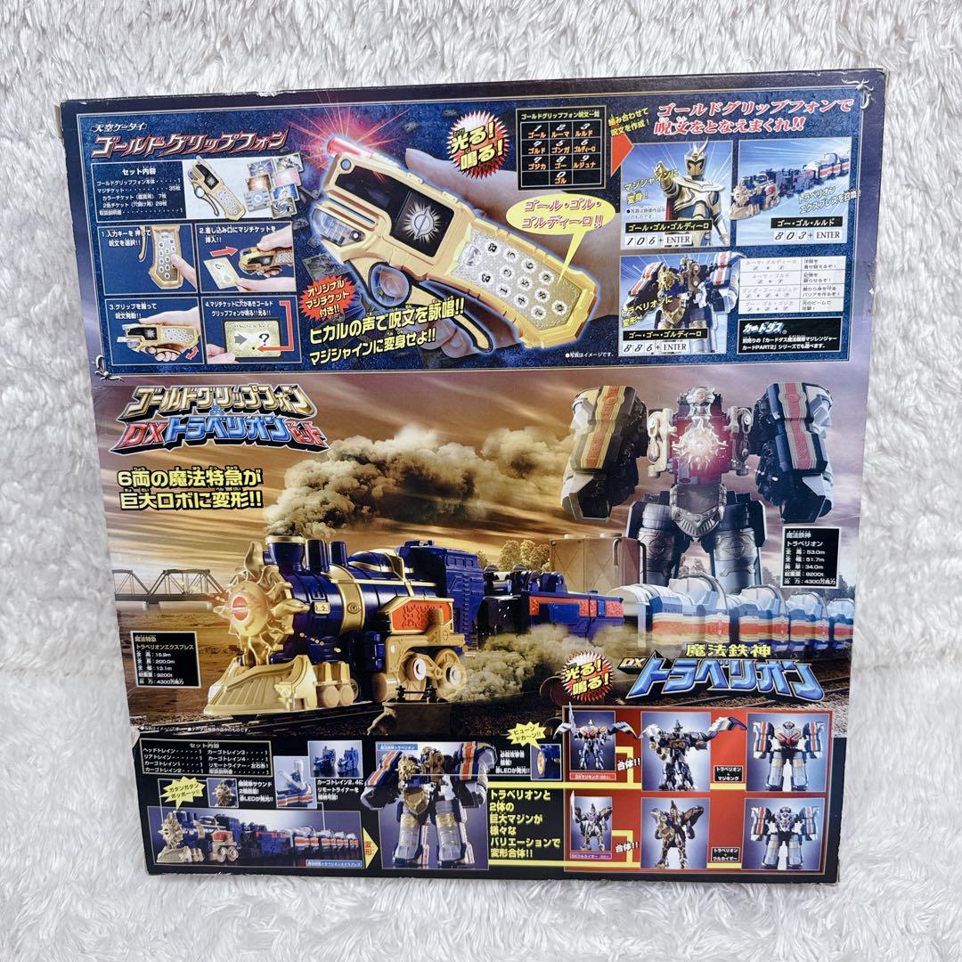 未開封 魔法戦隊マジレンジャー ゴールドグリップフォン＆DX