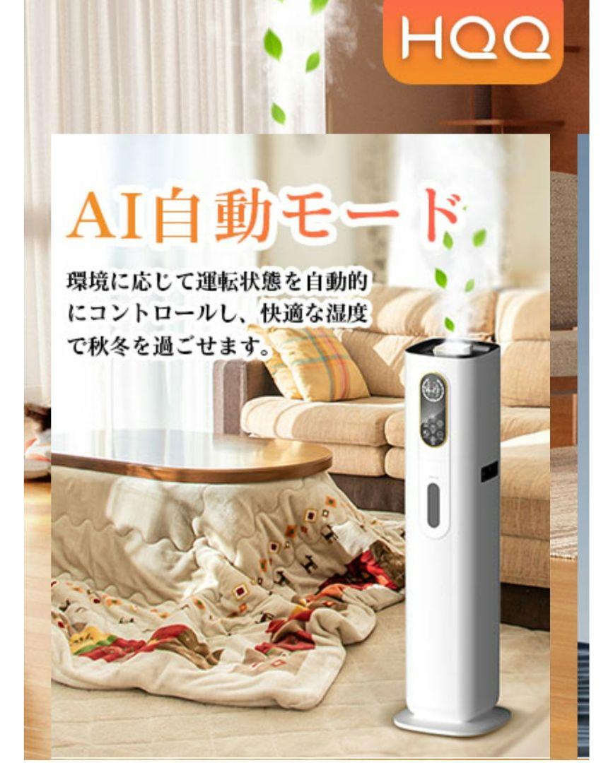ハイブリッド式加湿器　空気清浄　タワー型　大容量　超音波式加湿器 9L 上部給水