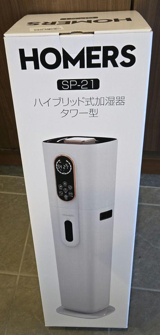ハイブリッド式加湿器　空気清浄　タワー型　大容量　超音波式加湿器 9L 上部給水