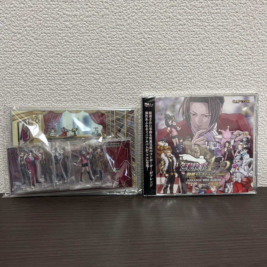逆転検事1&2　御剣のチェックメイトセット