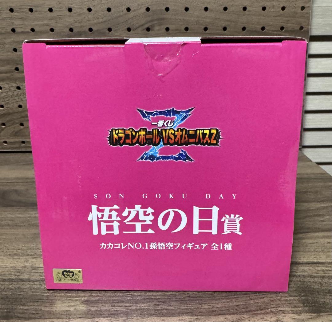 ドラゴンボール　悟空の日賞　カカコレNO.1孫悟空フィギュア　【新品未開封品】 一番くじ カカコレ 悟空の日賞 No.1 孫悟空 フィギュア - メルカリ