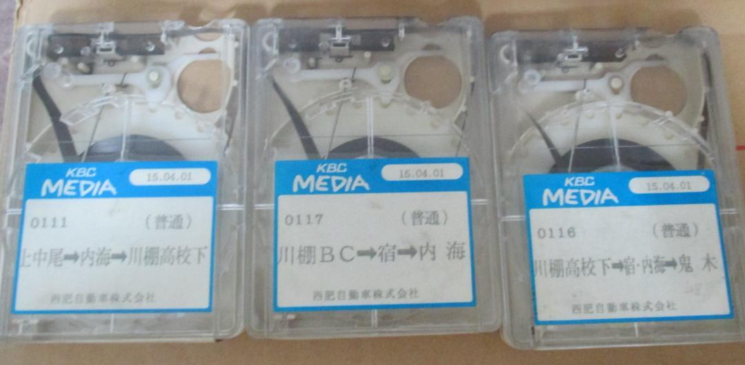 s*3様 西肥バス車内放送テープ　3本セット s*3様 西肥バス車内放送テープ 3本セット - メルカリ