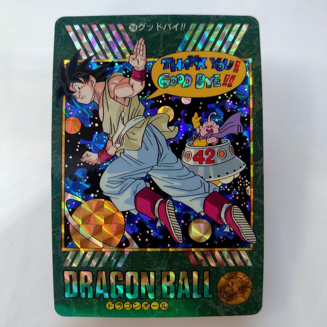 ドラゴンボールカード　カードダスNo.258 ビジュアルアドベンチャー　キラ