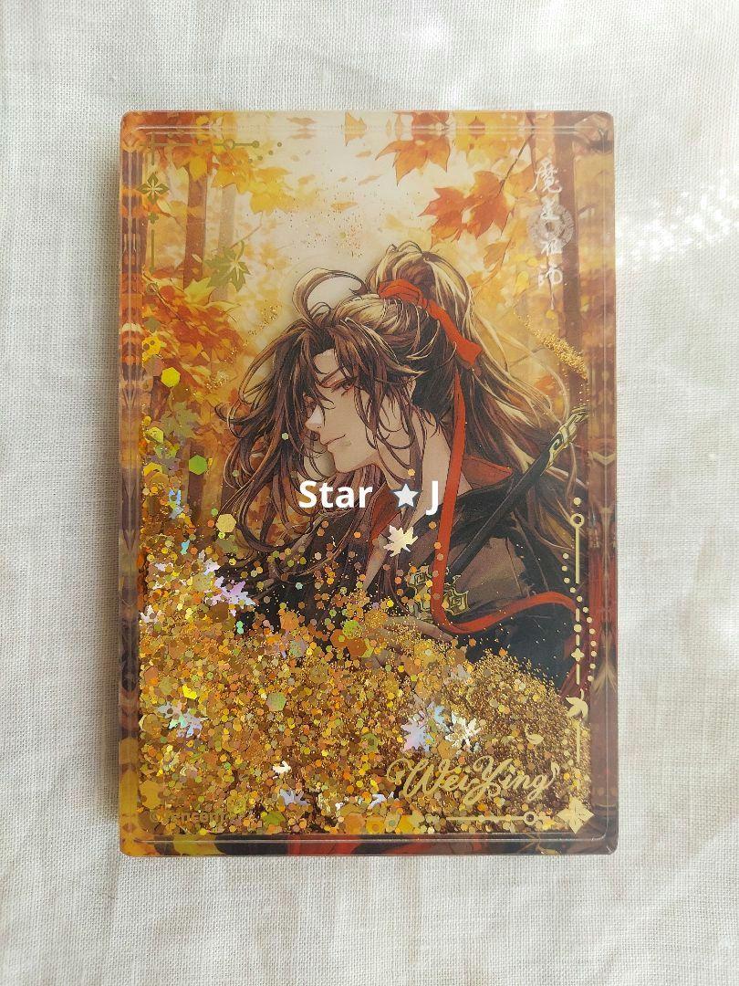 激レア 魔道祖師 非売品 アクリル 流砂 ② 魔道祖師（kaze）☆ 花绪 【 11 】 流砂ブロック（春信・单人
