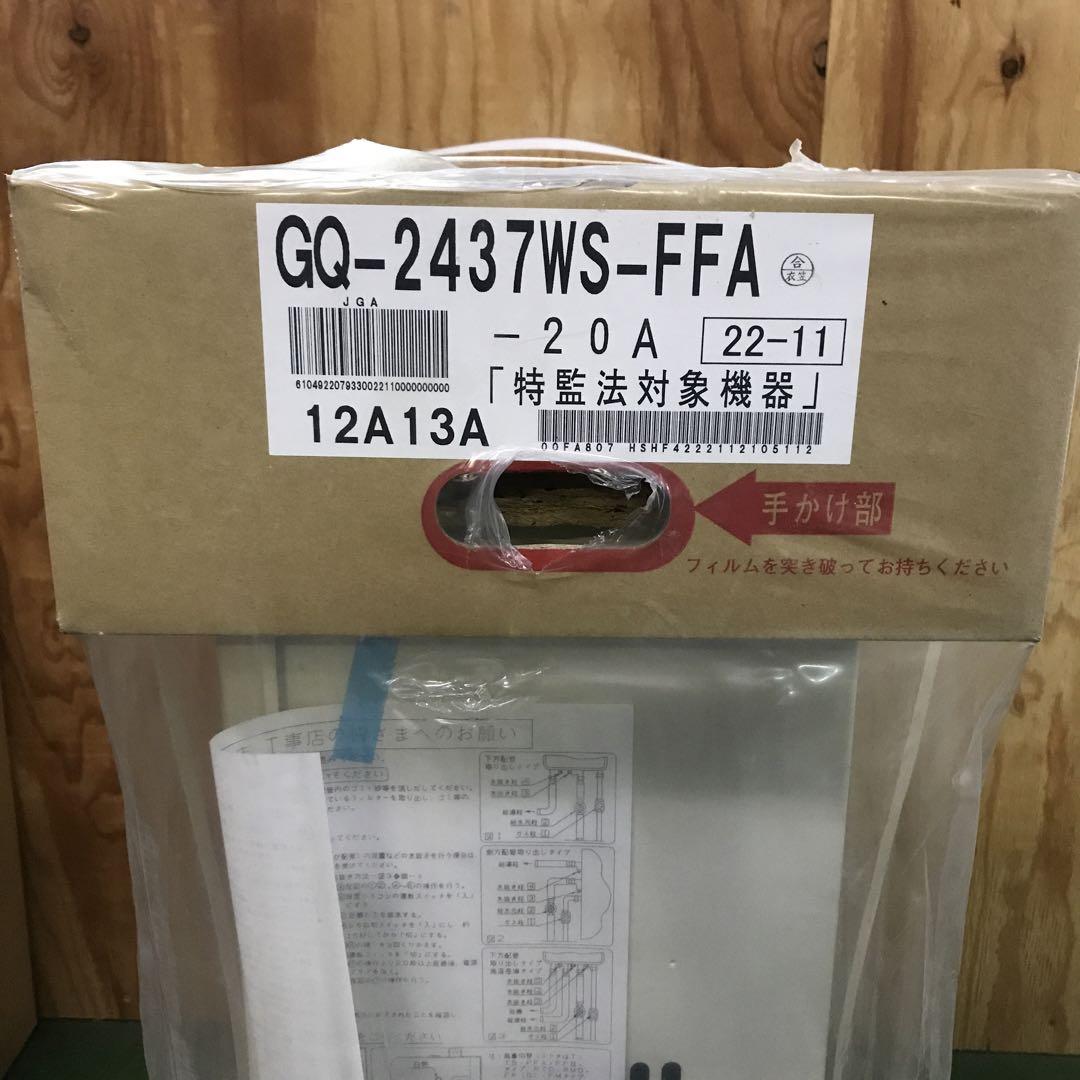 GQ-2437WS-FFA 13A