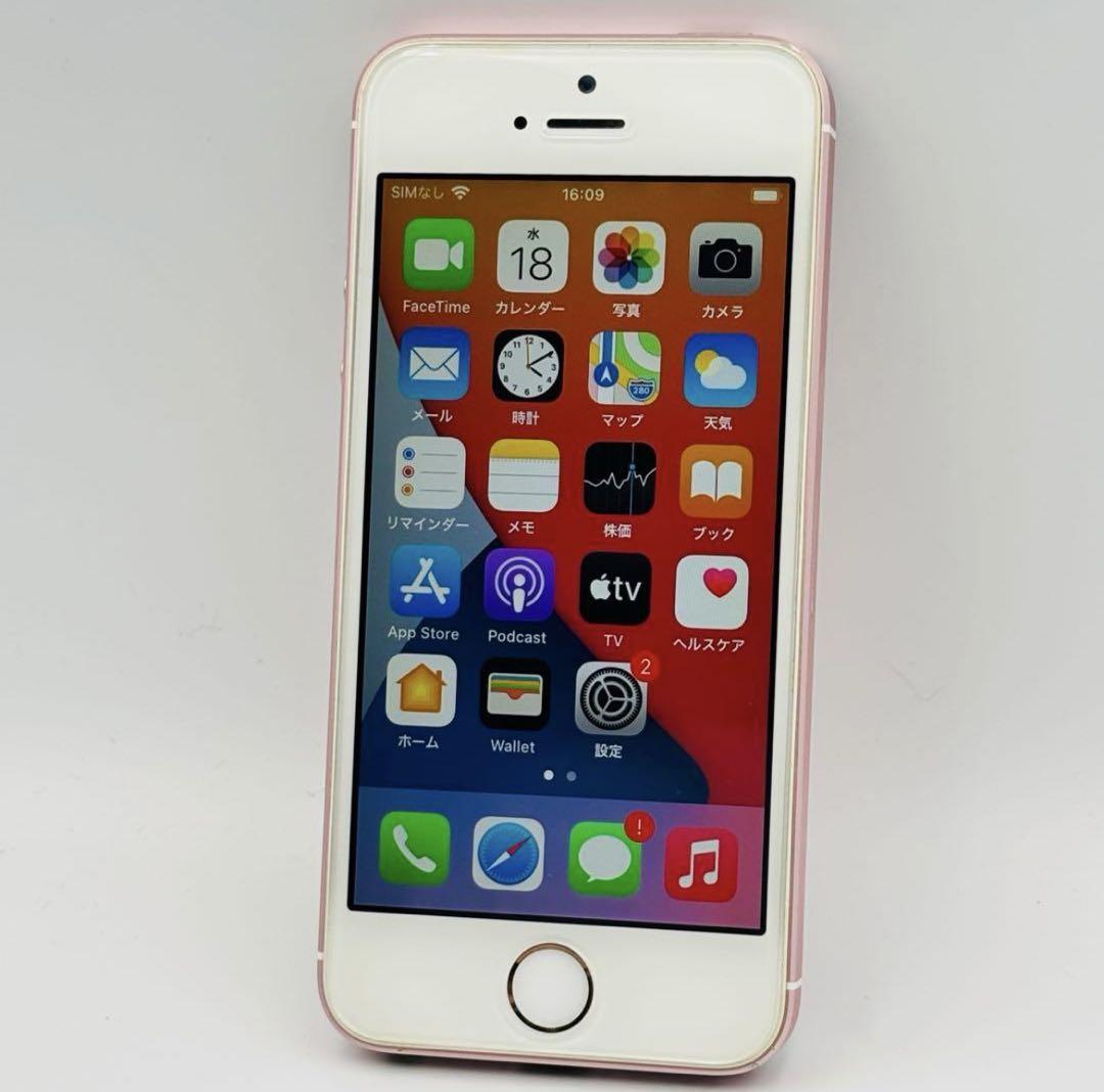 iPhone SE ローズゴールド