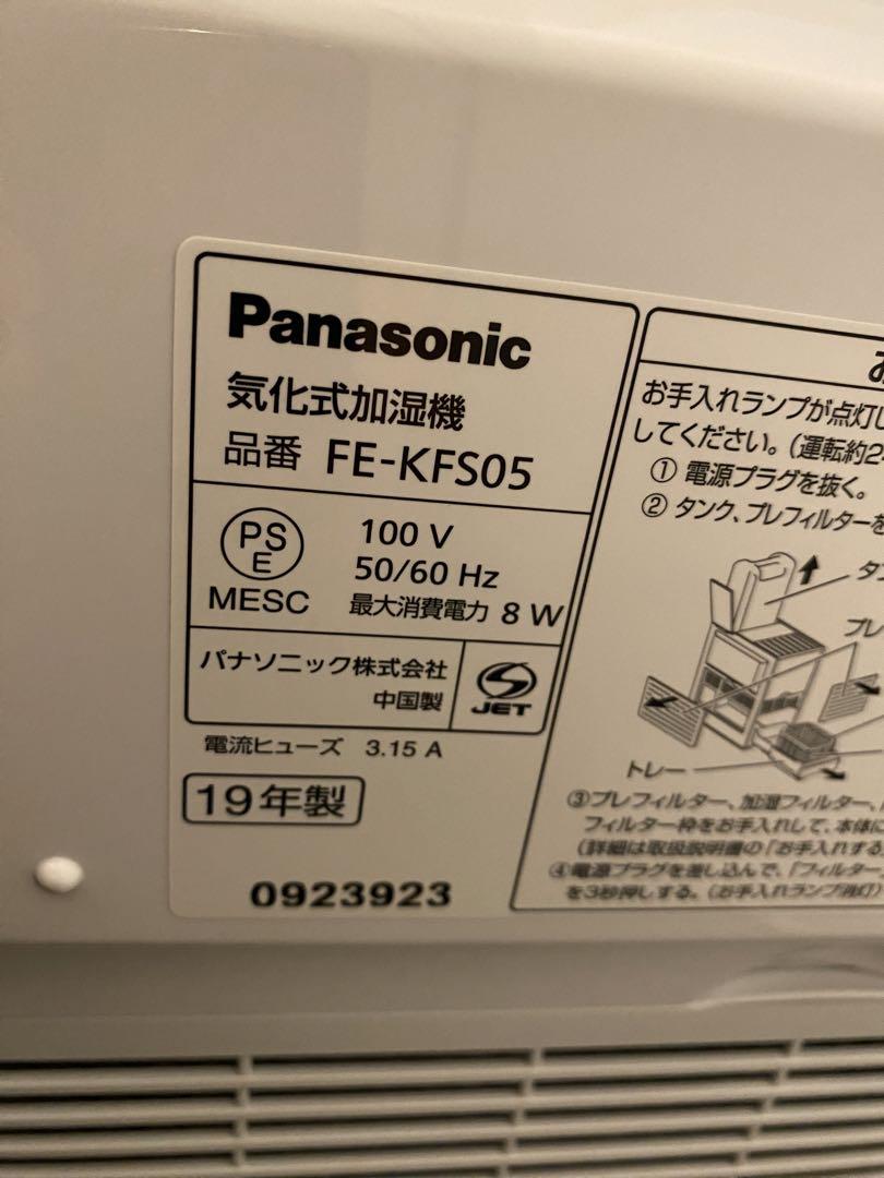 Panasonic気化式加湿機　型式FE-KFS05 花ちゃん様お取り置き