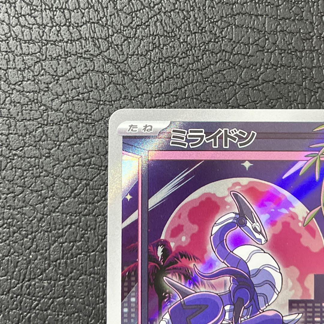 ポケモンカード ミライドン プロモ AR