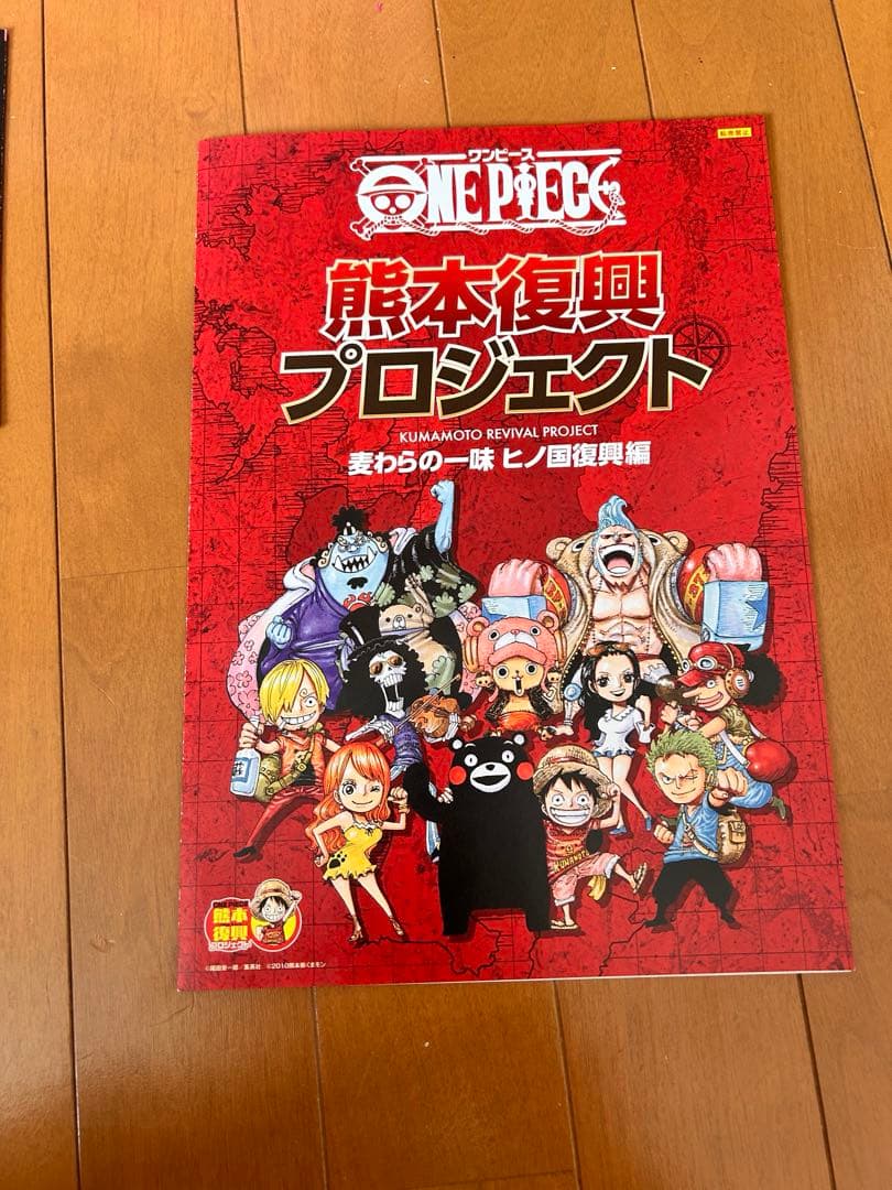 ワンピース復興プロジェクトフィギュア