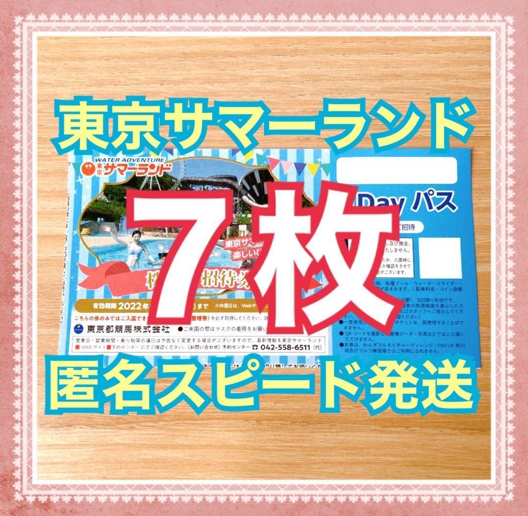 34%割引ホワイト系ベストセラー 東京サマーランド 1Dayパス フリーパス 7枚 遊園地/テーマパーク 施設利用券ホワイト系-WWW.HIDDENGEM.DE 34%割引ホワイト系ベストセラー 東京サマーランド 1Dayパス フリーパス 7枚 遊園地/テーマパーク 施設利用券ホワイト系-WWW.HIDDENGEM.DE