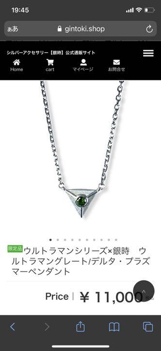 ウルトラマンG デルタ プラズマーペンダント i1IEU-m79547312805 グレート 新品格安