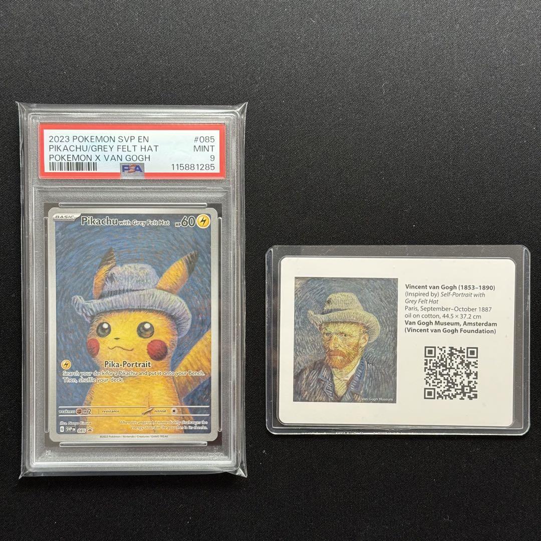 PSA9 ゴッホピカチュウ　ゴッホ展　ピカチュウ　ゴッホ　pikachu