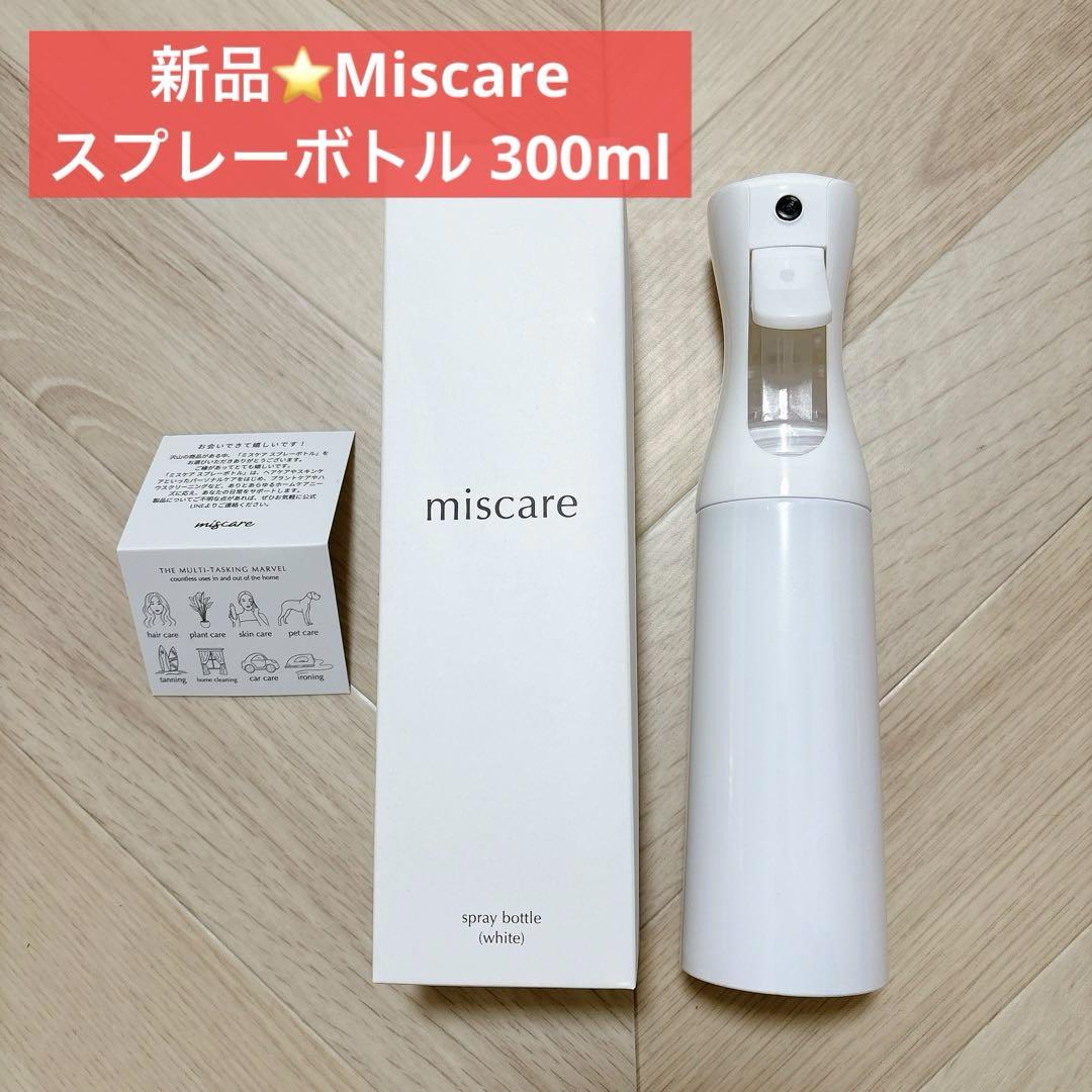 新品未開封❤️ ミスケア　スプレーボトル 霧吹き ホワイト　300ml アルコール Amazon.co.jp: ミスケア スプレーボトル 霧吹き ホワイト 300ml