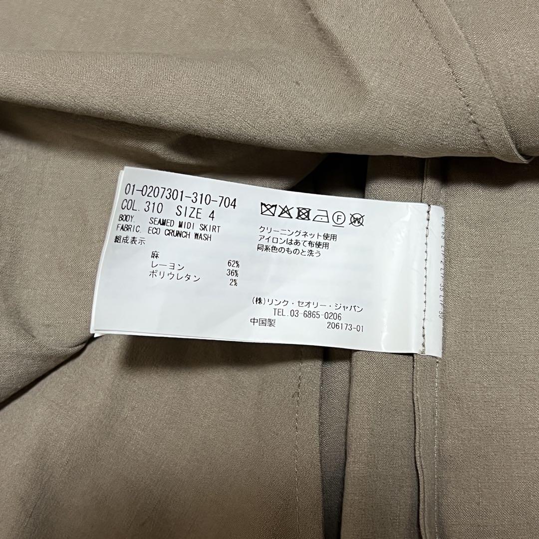 セオリー