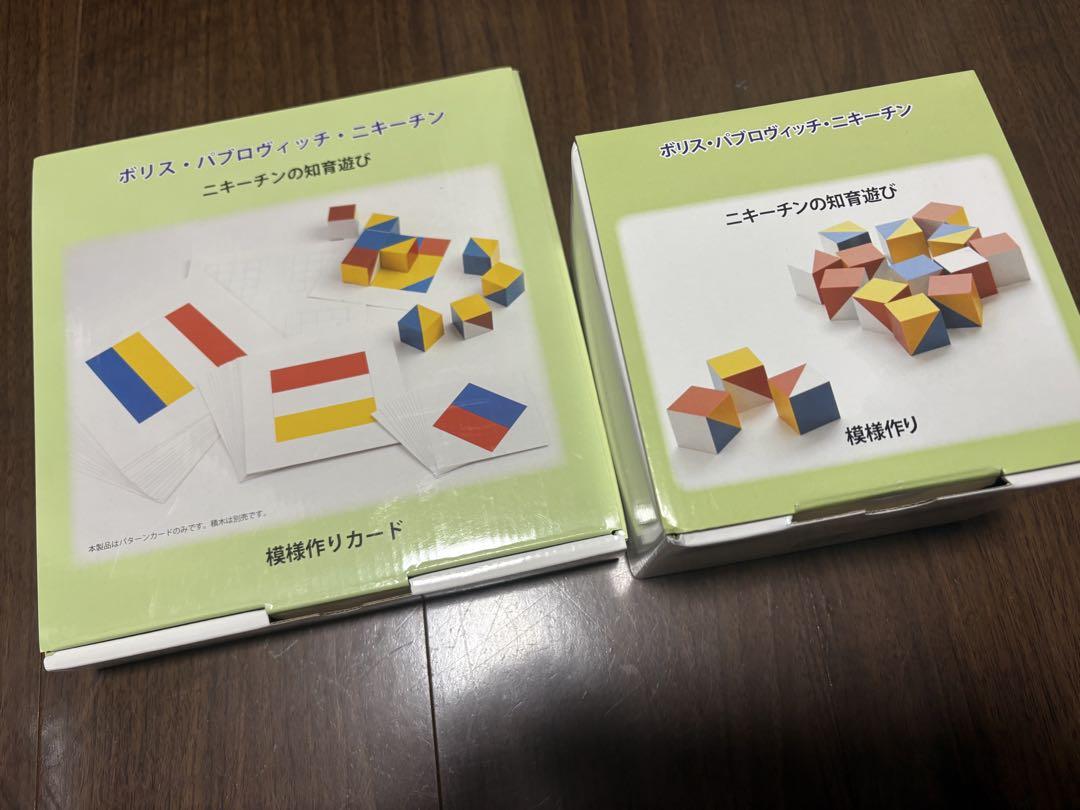 ニキーチンの知育遊び 模様作り カード付き 楽天市場】ニキーチン模様づくりカード : しちだ・教育研究所