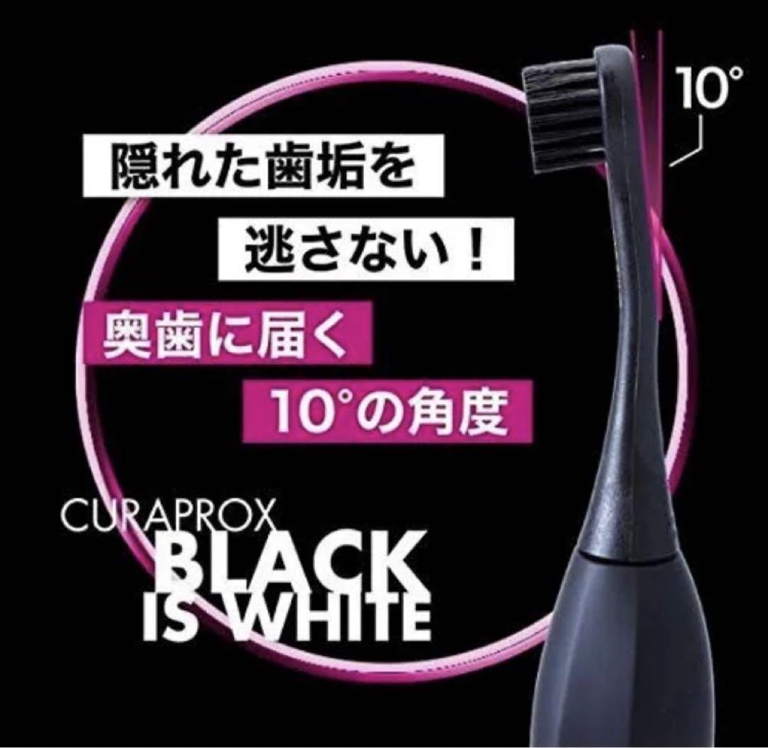 クラプロックス 電動歯ブラシBLACK IS WHITE 新品ブラシ3本あり