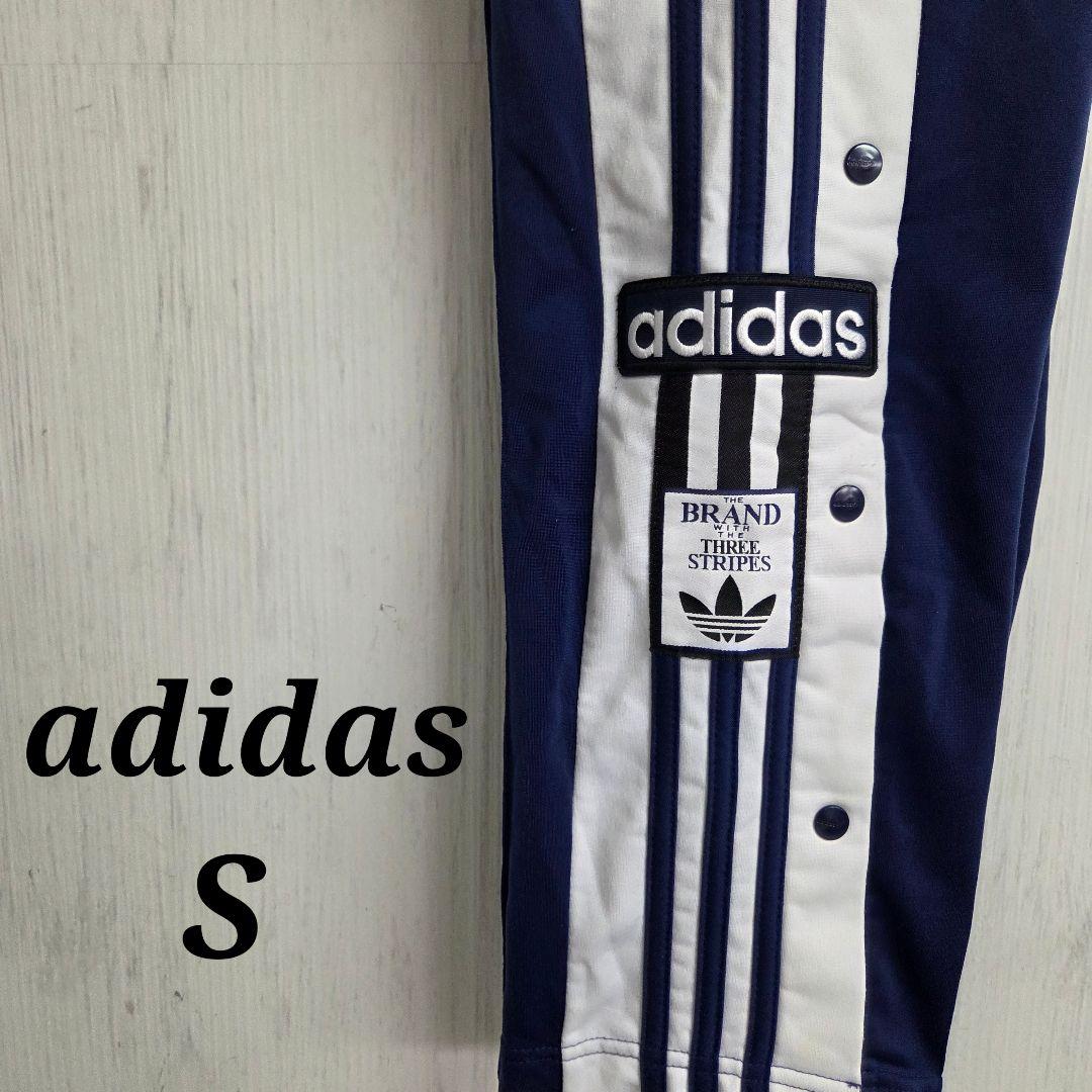 アディダスオリジナルス　ジャージ パンツ S 刺繍ロゴ 紺色　アディブレイク