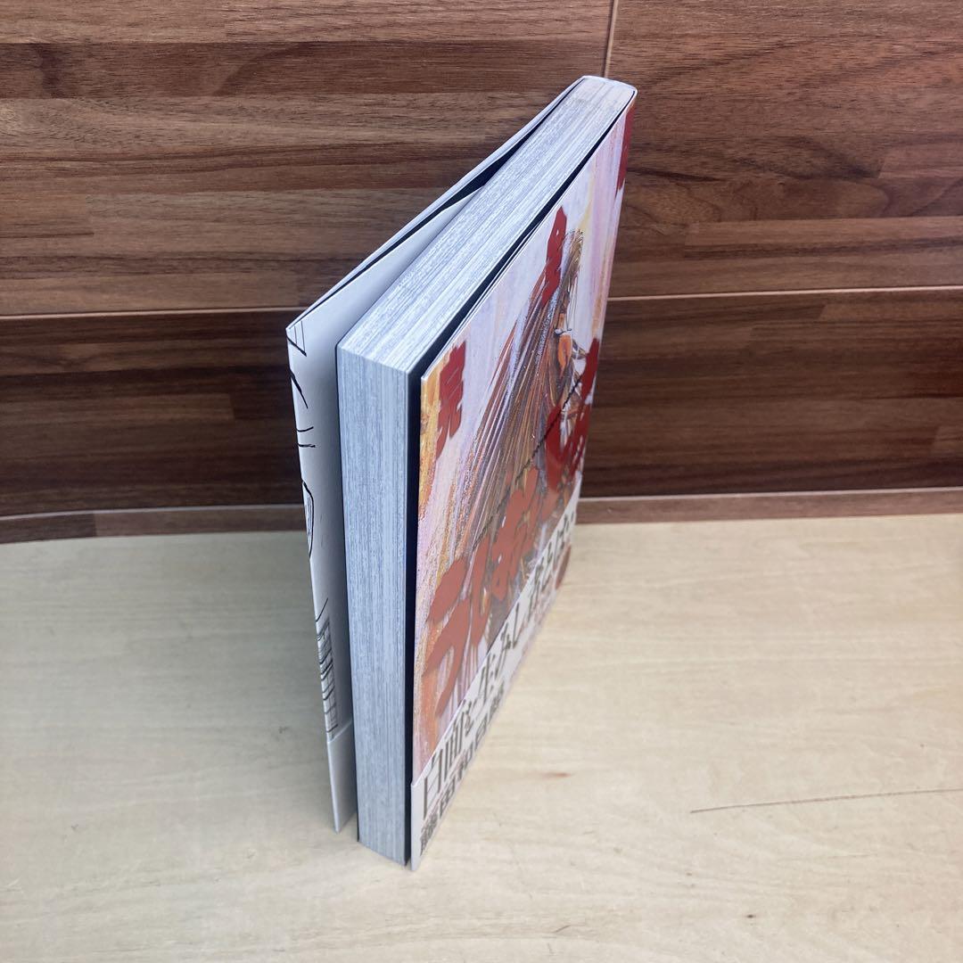 うしおととら 完全版 18巻 初版帯付き - メルカリ