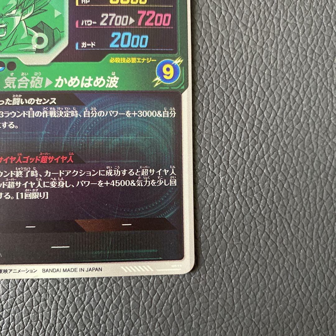ex1-002 孫悟空