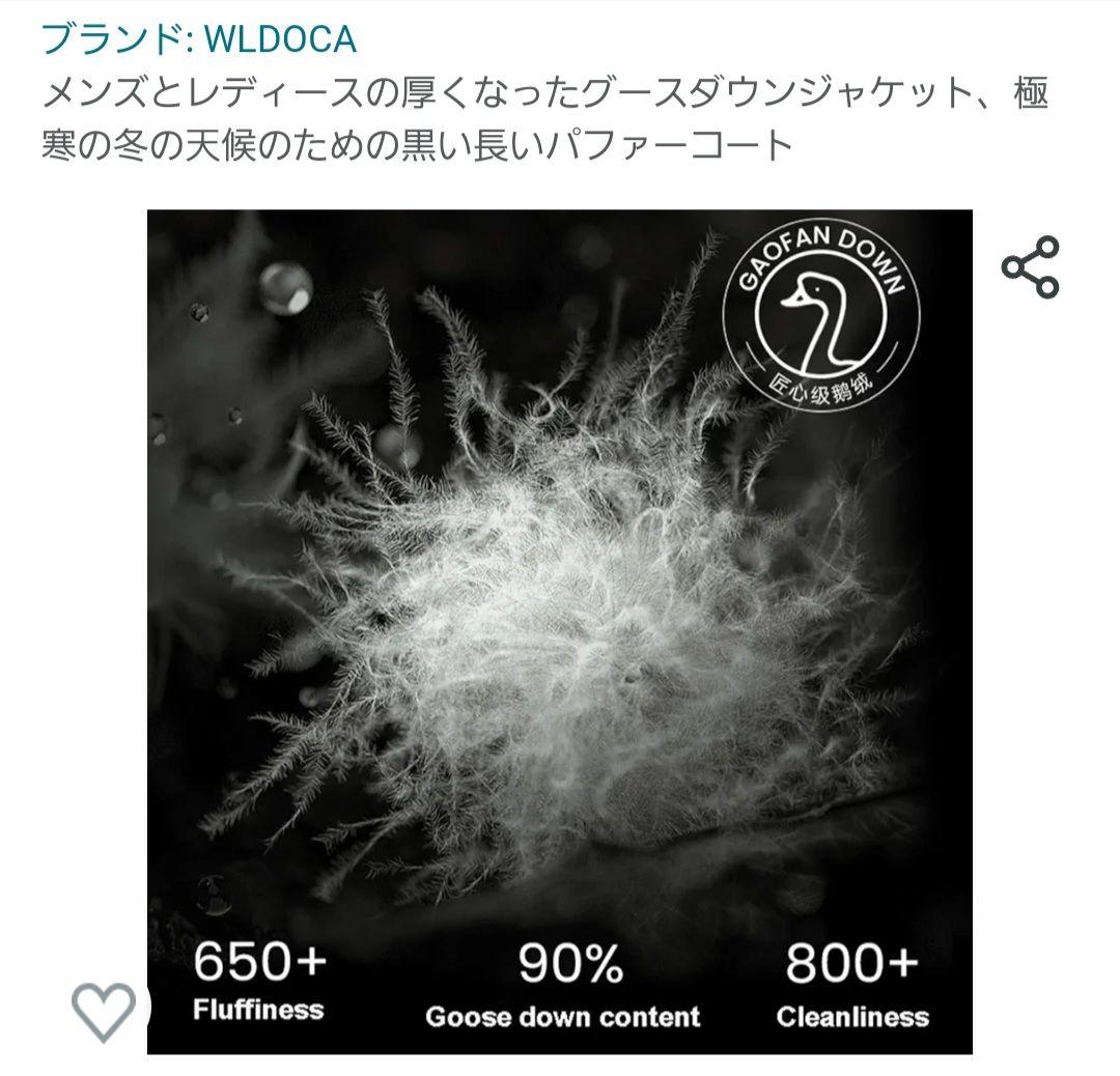 グースダウンコート ロング