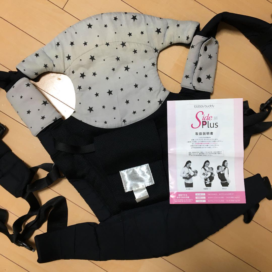 メルカリ Buddy Buddy 抱っこ紐 説明書付き 抱っこひも スリング 1 100 中古や未使用のフリマ メルカリ Buddy Buddy 抱っこ紐 説明書付き 抱っこひも スリング 1 100 中古や未使用のフリマ