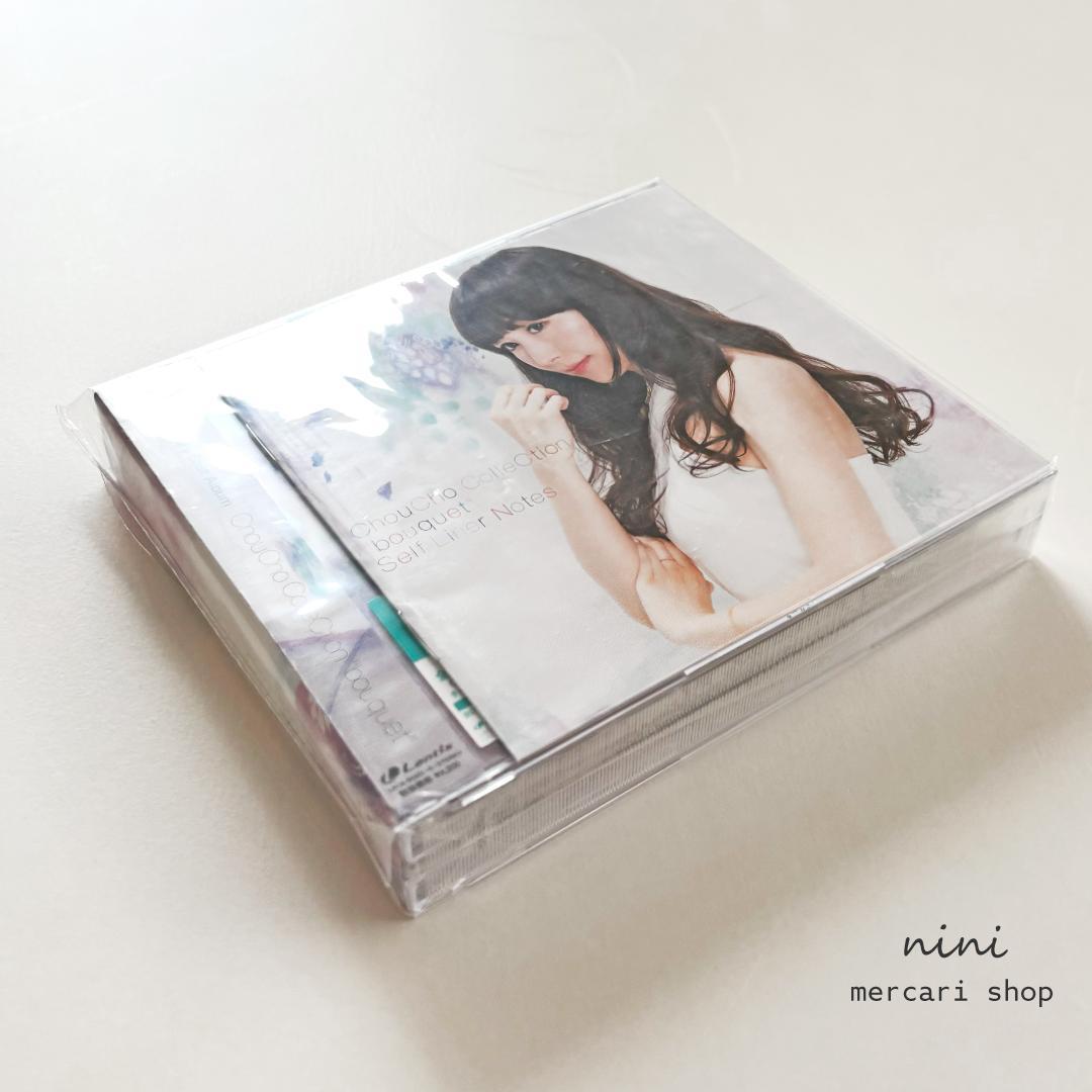 (新品・未開封・初回限定盤) ChouCho Collectionbouquet
