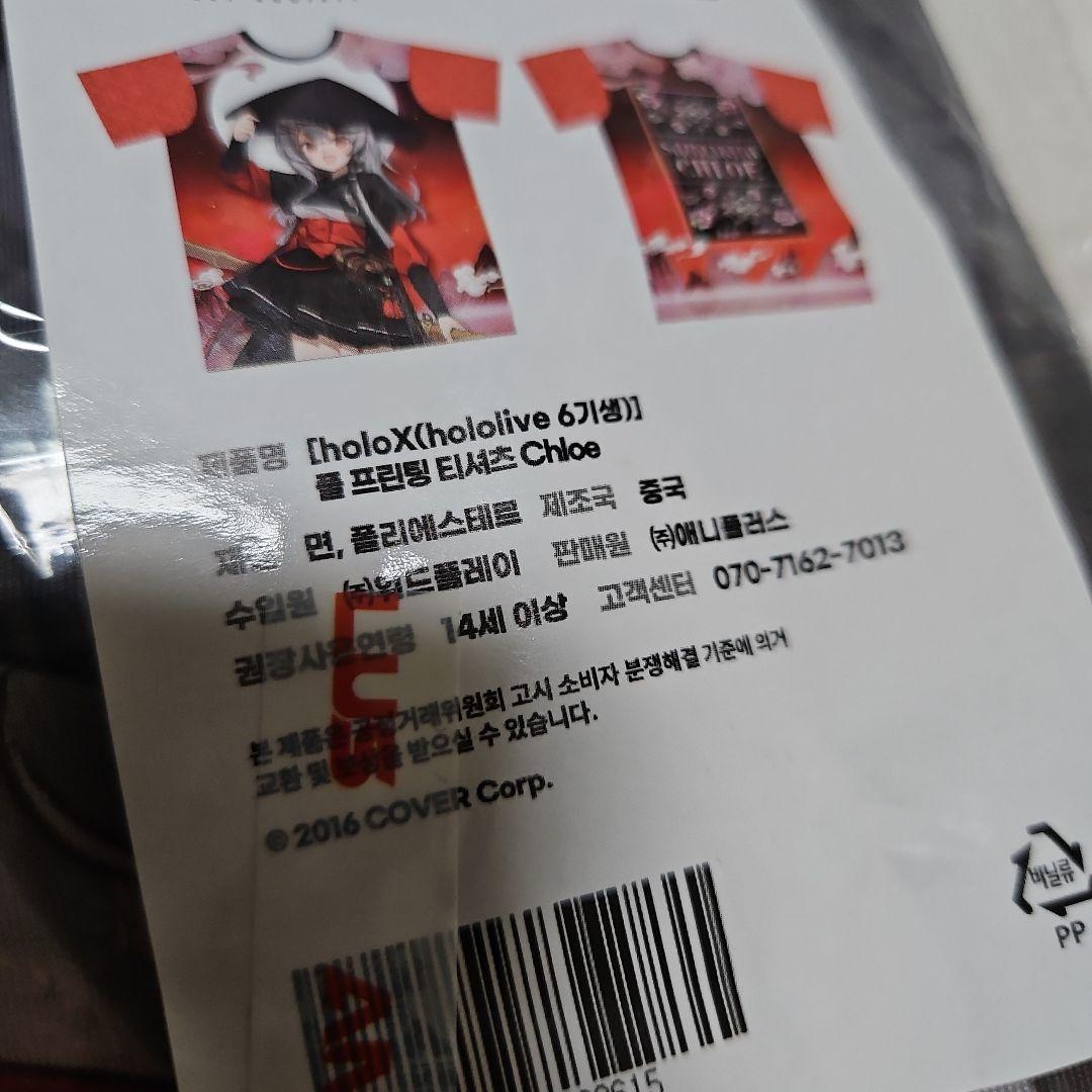 韓国限定 沙花叉クロヱ holoX 韓国 クロエ ホロライブ Tシャツ 韓国限定 沙花叉クロヱ holoX 韓国 クロエ ホロライブ Tシャツ 韓国