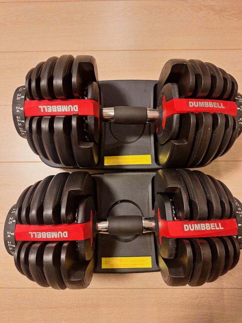 可変式ダンベル 24kg 15段階調整