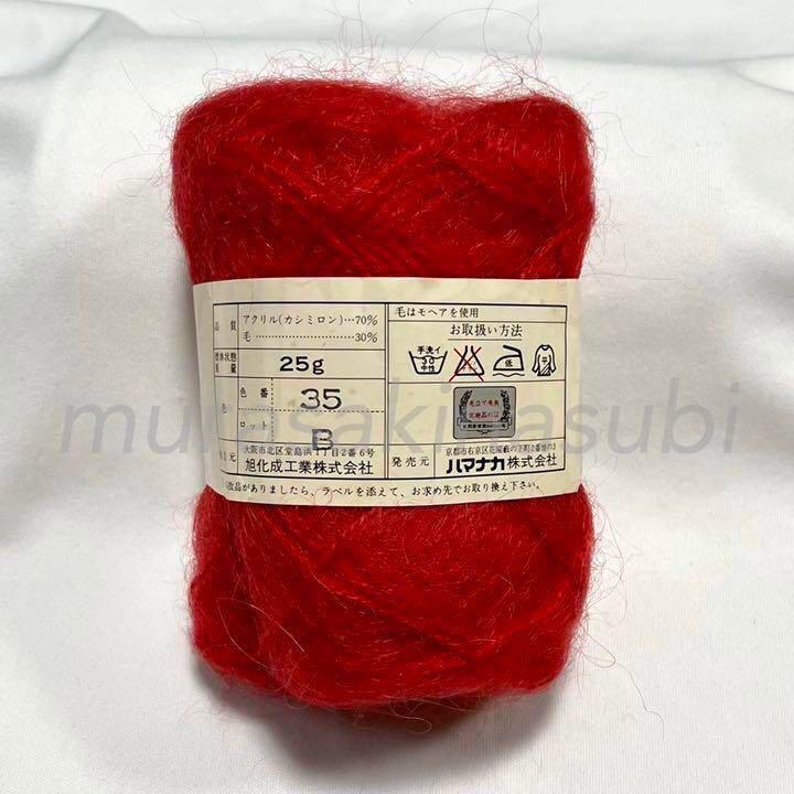 ハマナカ毛糸 ボニー 抗菌/防臭加工 50g×78個セット20