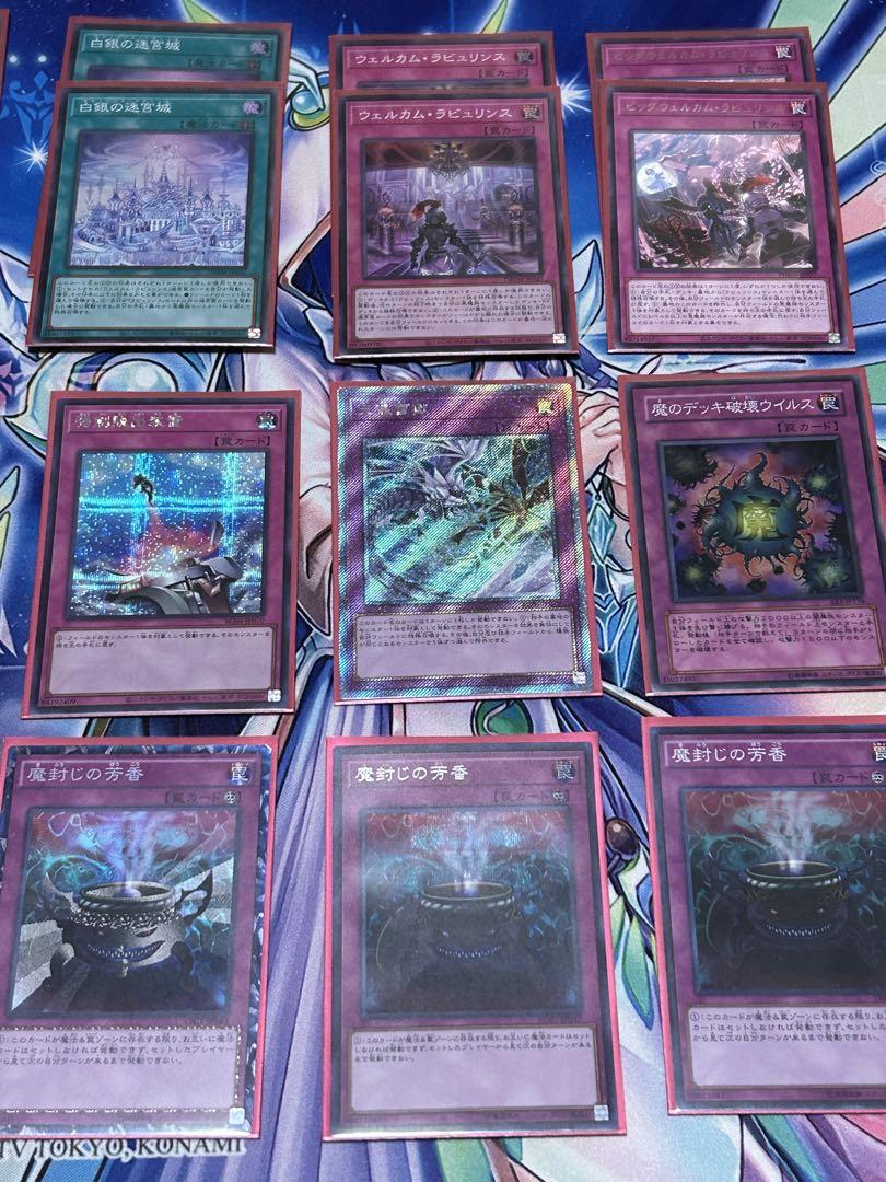【アリアンヌ】ラビュリンス 遊戯王【デッキパーツ】