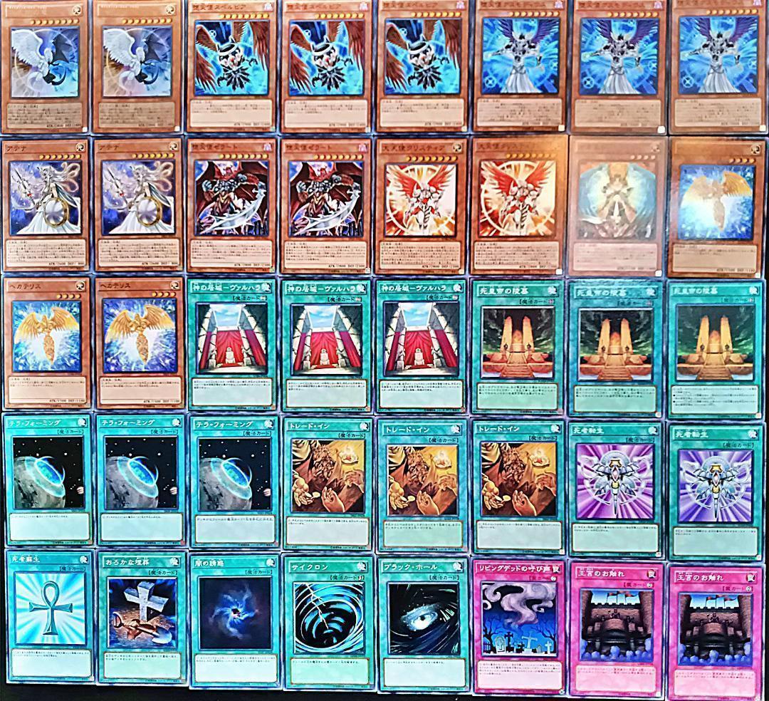遊戯王　環境デッキ　構築済み　ヤミーデッキ　ハイレア仕様 高レアリティ イビルツイン 構築済みデッキ 遊戯王 - メルカリ