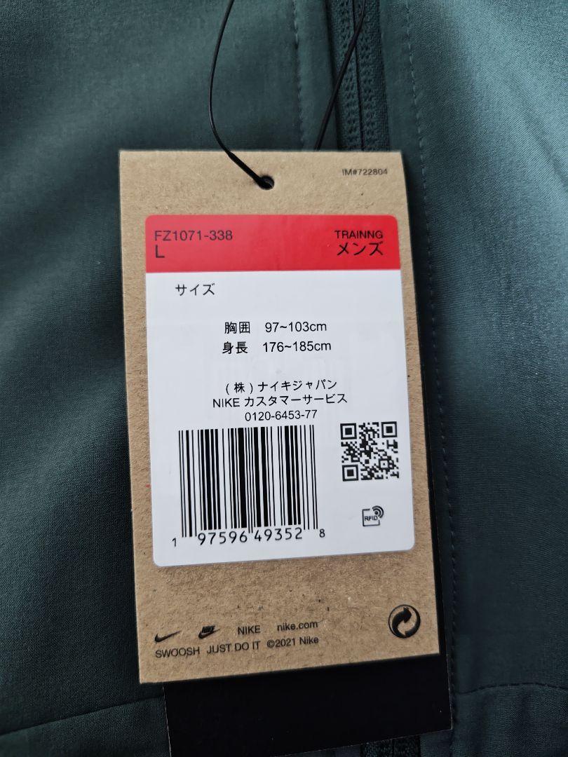 【新品・未使用】ナイキ レペル バーサタイルジャケット