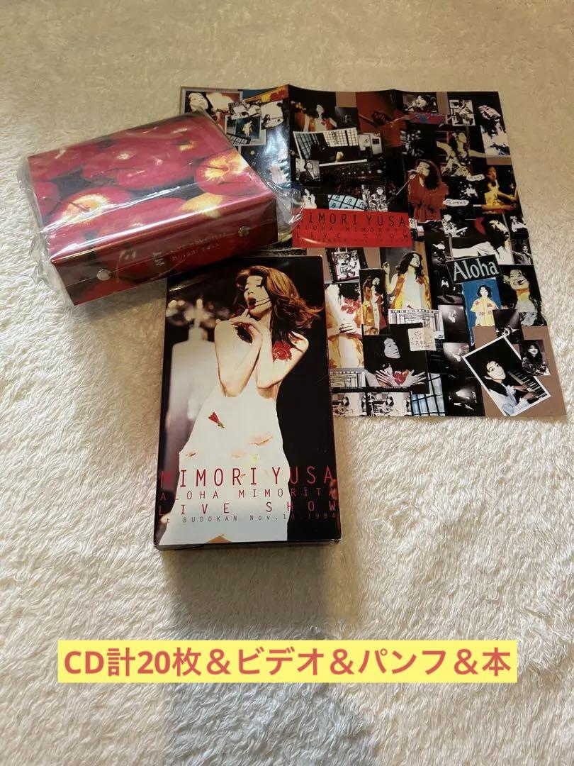 遊佐未森　CD20枚＆ビデオ＆パンフ＆本邦楽