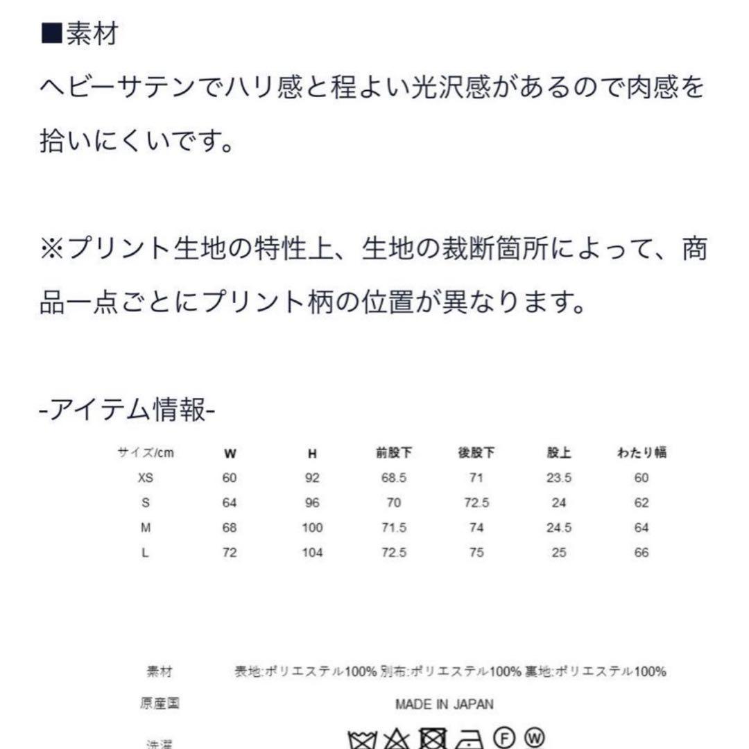 【極美品】seventenセブンテン★ホースプリントパンツ馬柄M