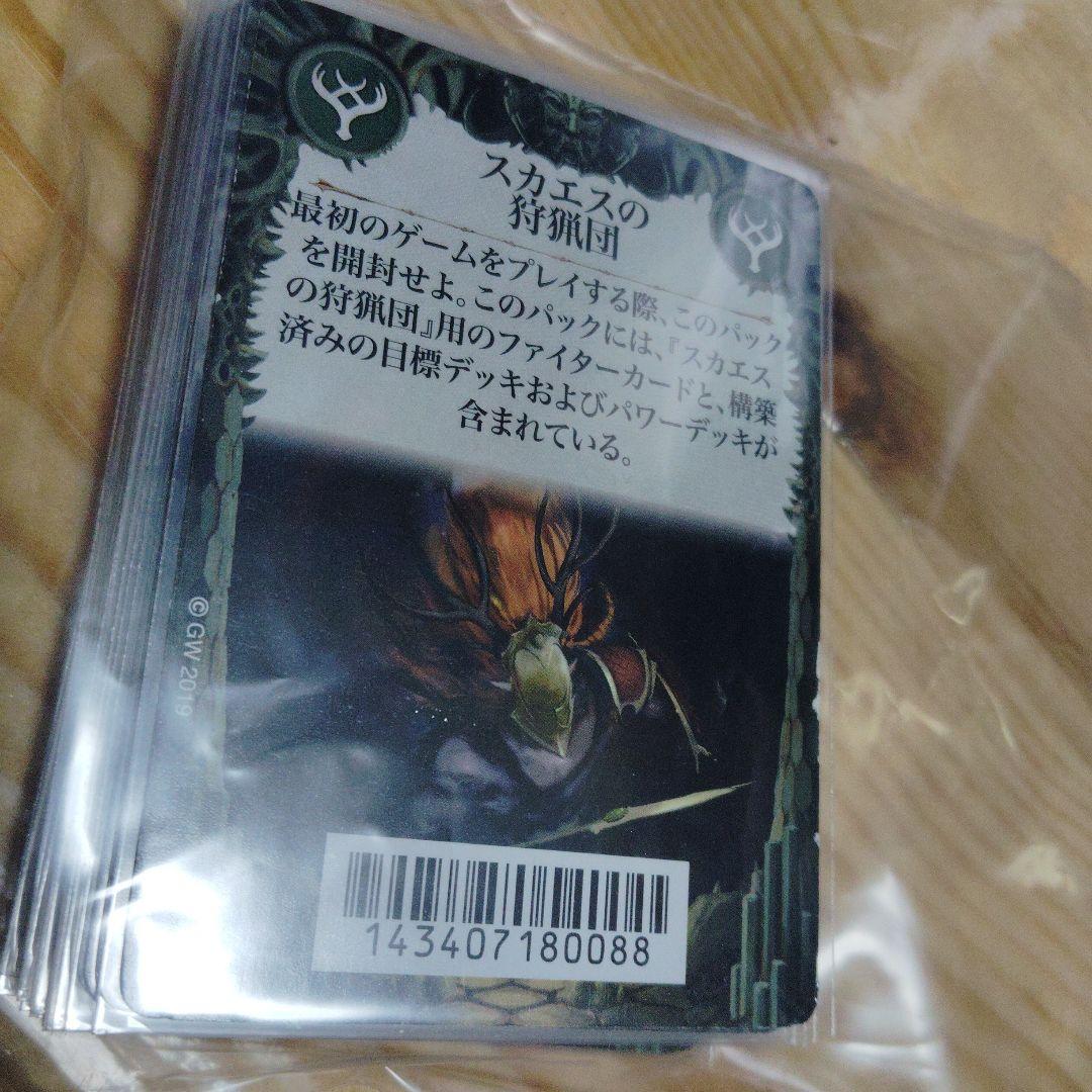 WARHAMMER ウォーハンマー アンダーワールド スカエスの狩猟団