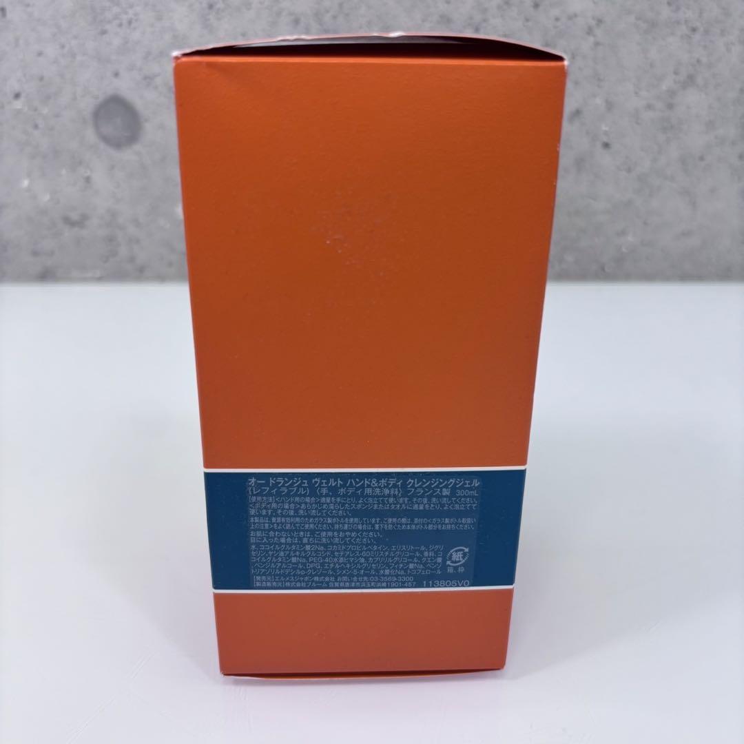 ◎HERMES エルメス オードランジュ ハンド&ボディ　クレンジングジェル