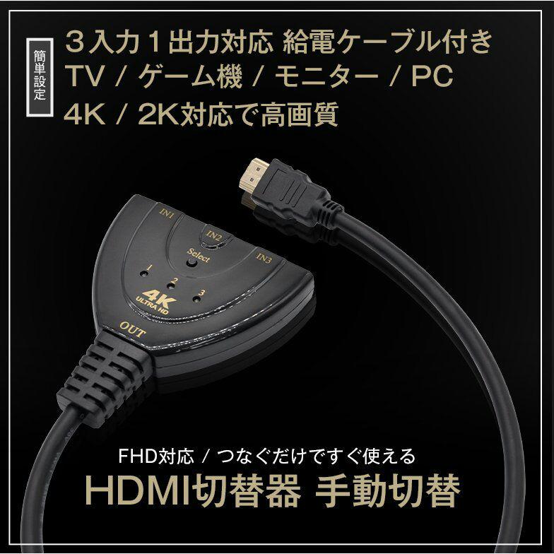 最大41%OFFクーポン HDMI 分配器 切替器 セレクター ディスプレイ 3入力 1出力 4K 高画質 riversidemedicalarts.com 最大41%OFFクーポン HDMI 分配器 切替器 セレクター ディスプレイ 3入力 1出力 4K 高画質 riversidemedicalarts.com