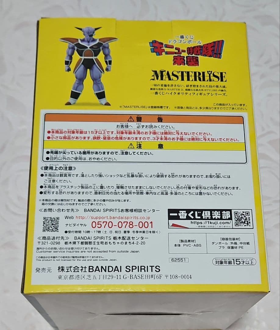 ドラゴンボールZ ギニュー隊長 フィギュア ドラゴンボールZ ギニュー隊長 フィギュア