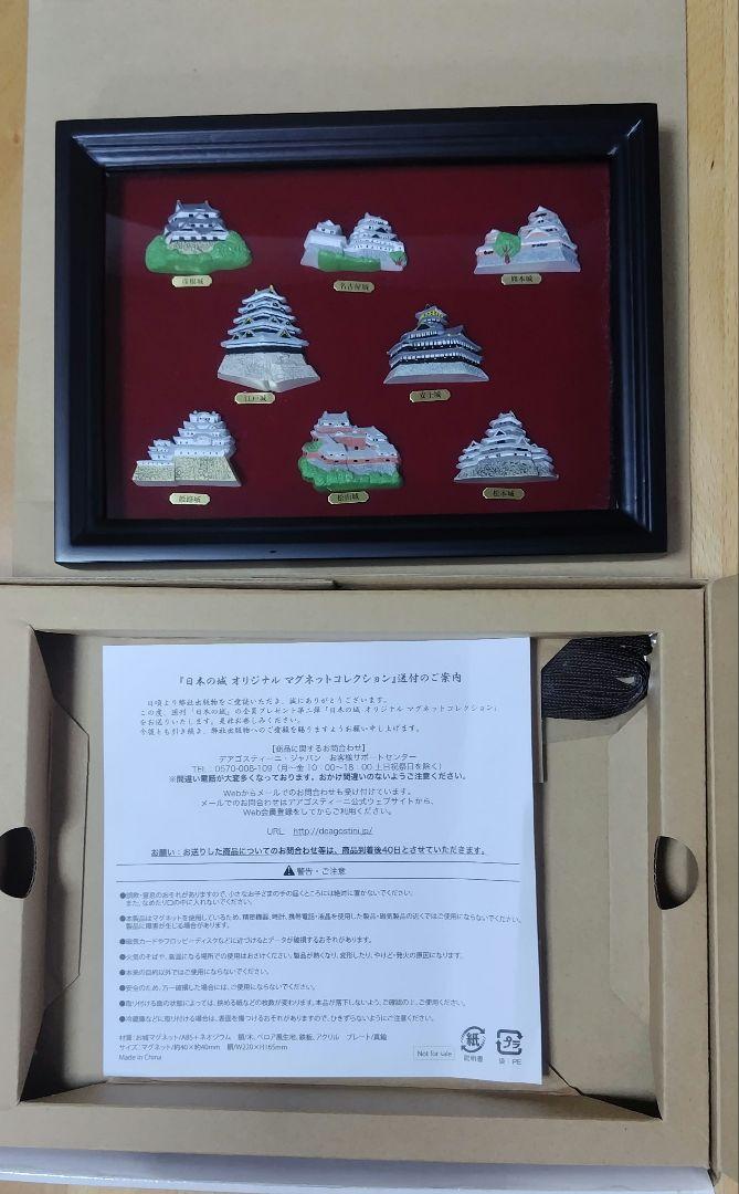 週刊 日本の城