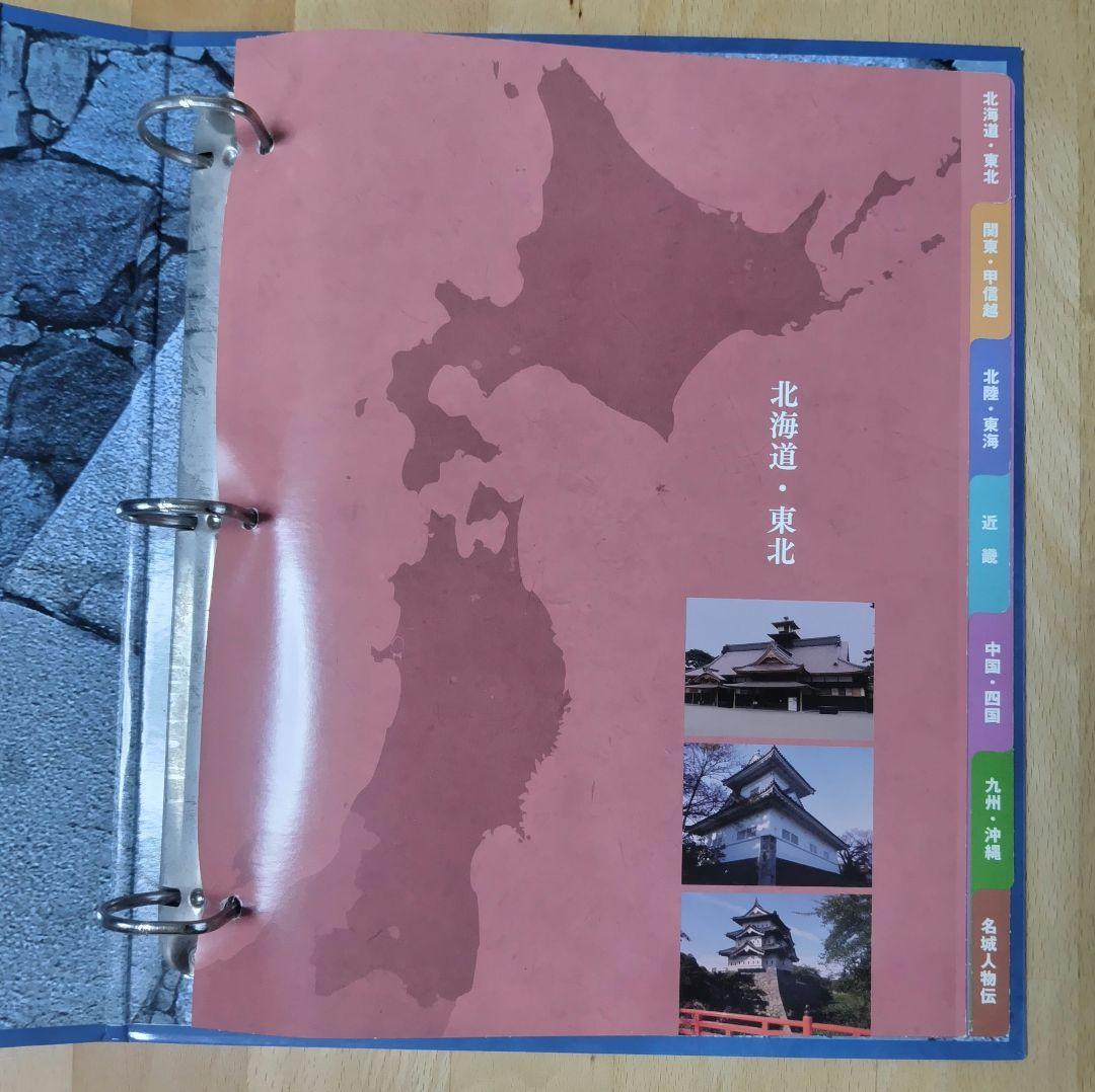 週刊 日本の城