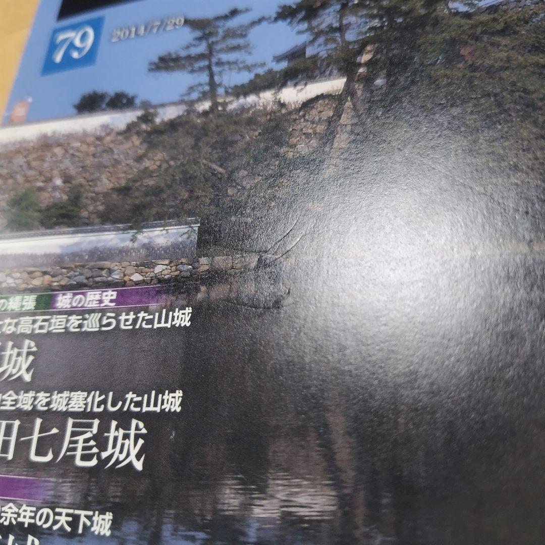 デアゴスティーニ 週刊