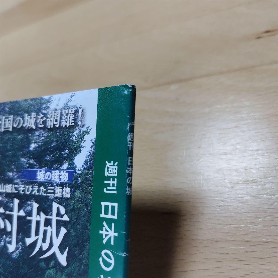 デアゴスティーニ 週刊