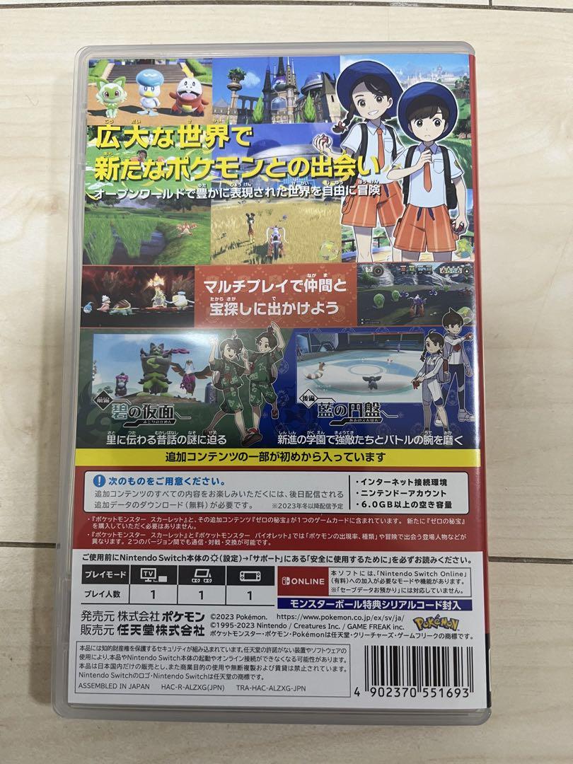 スカーレットゼロの秘宝