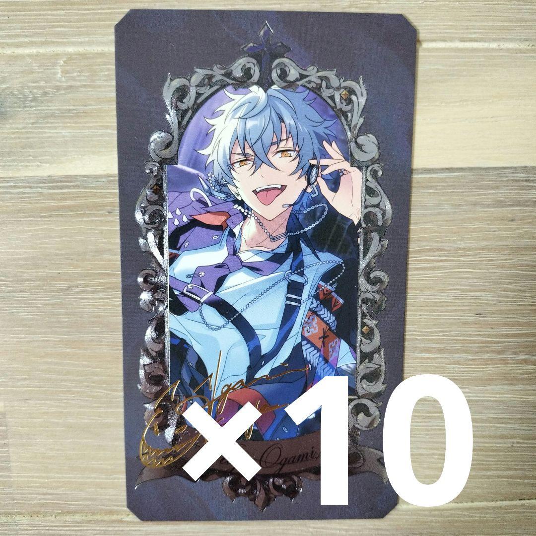 大神晃牙 あんスタ Museum Card ミュージアムカード 10点