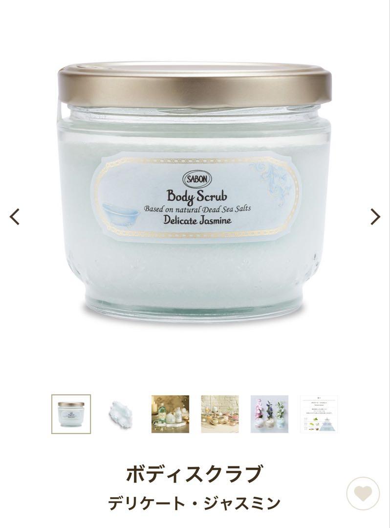 ★新品未開封★SABON ボディスクラブ 600g×2