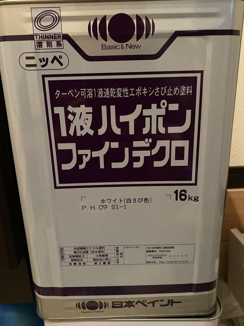 ニッペ　日本ペイント　1液ハイポンファインデクロ　白錆色