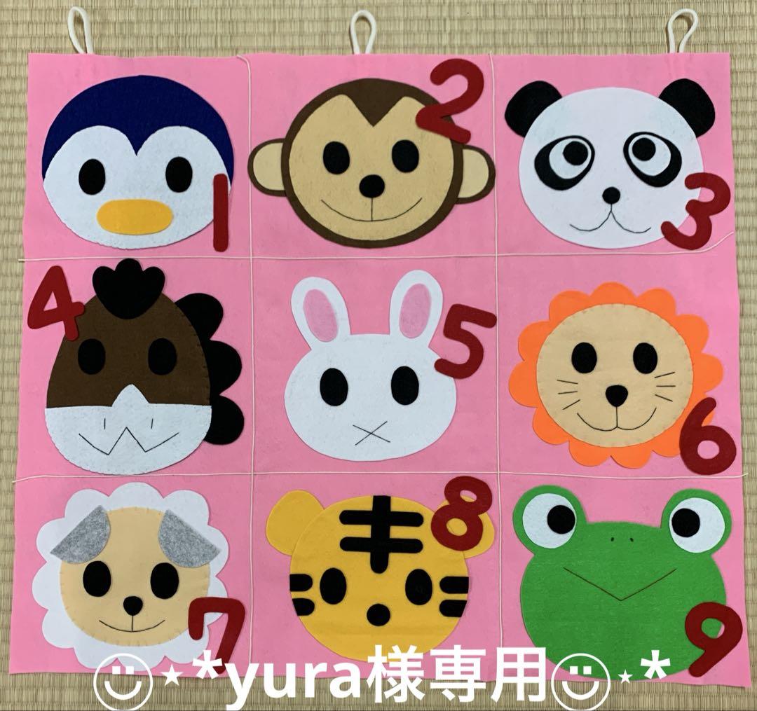 yura様専用ページ☆フェルト☆的当て