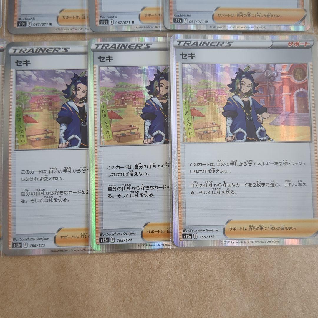 ポケモンカード トレーナーズカードセット ポケモンカード トレーナーズカードセット - メルカリ